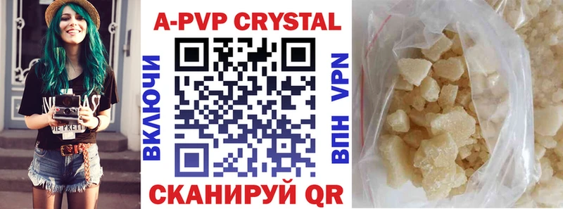 Alpha PVP кристаллы  Шимановск 