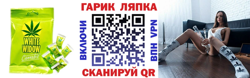 Еда ТГК марихуана  Шимановск 