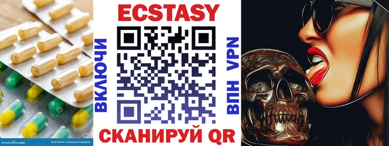 как найти Шимановск Ecstasy XTC