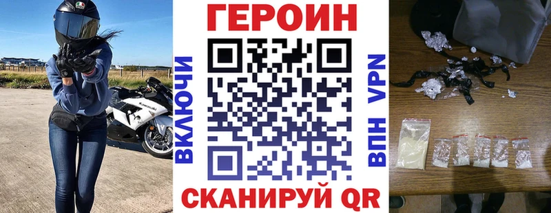 hydra зеркало  Шимановск  ГЕРОИН Heroin  цена наркотик 