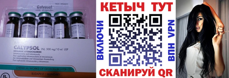 КЕТАМИН ketamine  Шимановск 