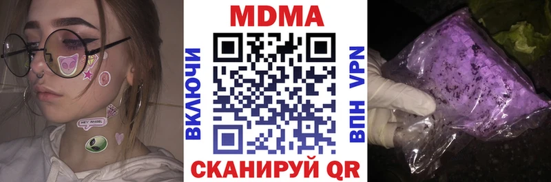гидра   Шимановск  МДМА кристаллы 