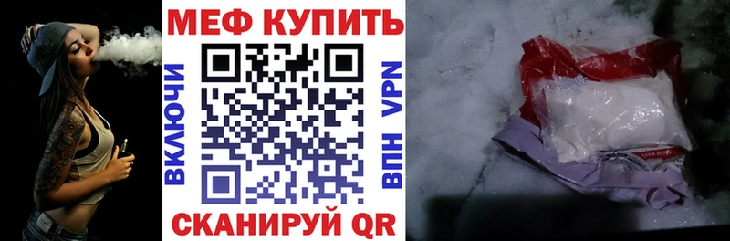 Меф mephedrone  Шимановск 