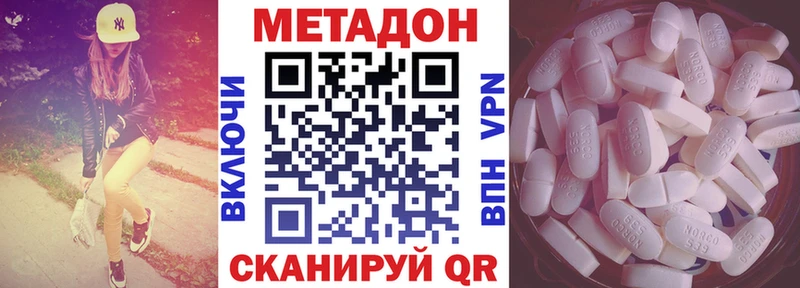 дарк нет состав  ссылка на мегу вход  Шимановск  МЕТАДОН кристалл 